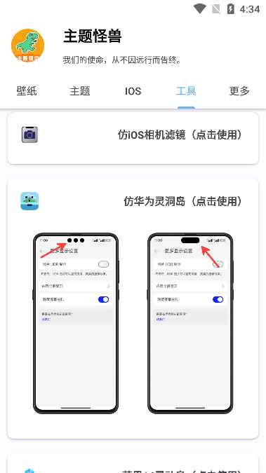 主题怪兽