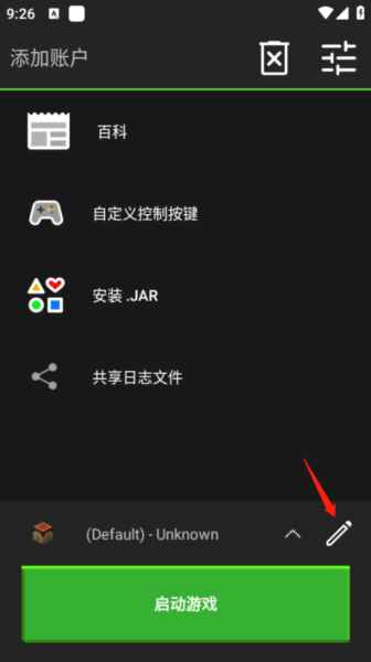 pojauncher启动器