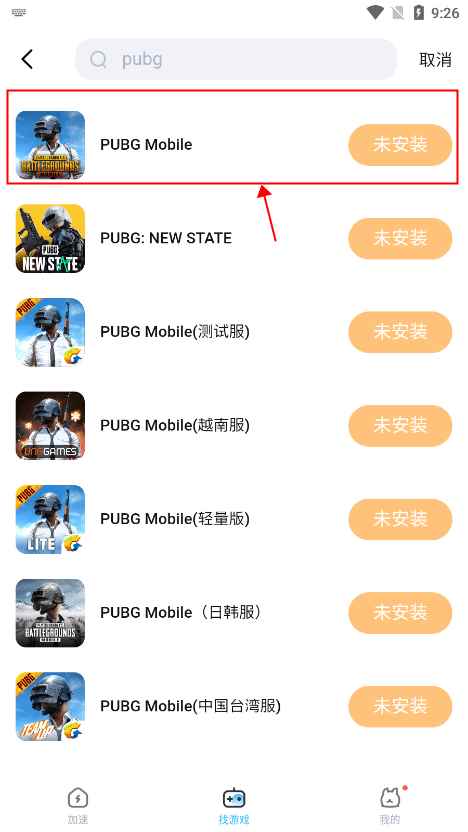 迅猛兔加速器教程