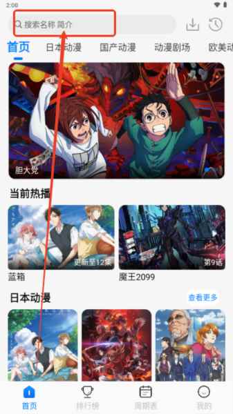 漫漫国软件图片5