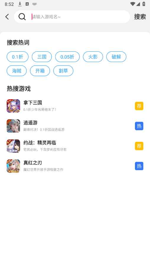 0.1折淘游戏