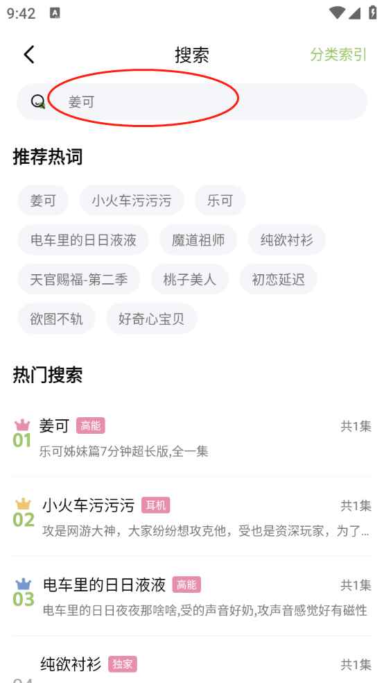 蛙趣FM