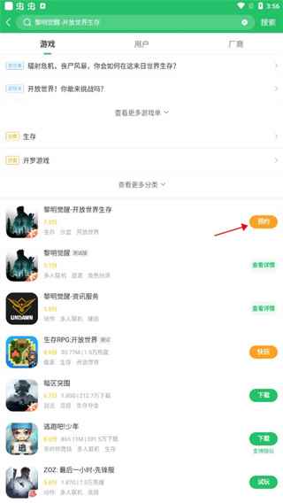 好游快爆
