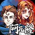 天天阿瓦隆手机版