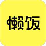 懒饭2021最新版
