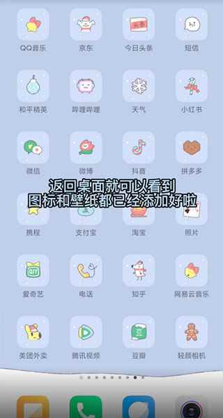 Colorful Widget