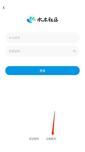 水木社区app安卓版图片5