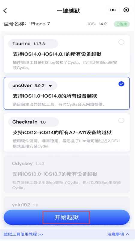 爱思盒子app官方正版手机版