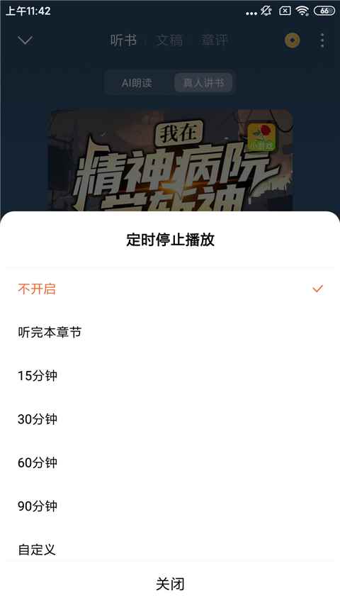 2024番茄免费小说app最新版