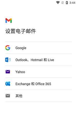 谷歌邮箱中文版2023官方下载-谷歌邮箱下载app官方下载安卓手机版