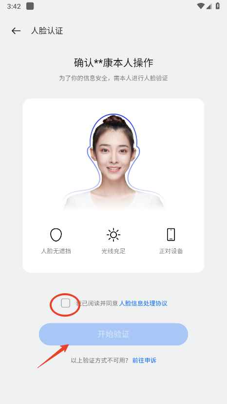oppo应用商店怎么设置密码