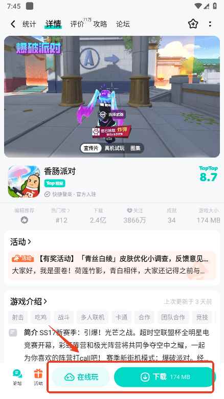 taptap怎么玩游戏