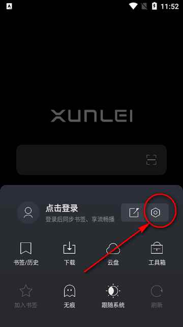 迅雷浏览器手机客户端