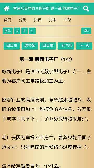 啃文书库官方版下载