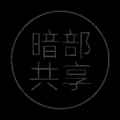 暗部口袋官网入口