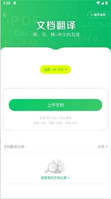 搜狗翻译免费版
