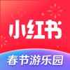 小红书app官方下载