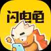 闪电龟下载安装入口正版