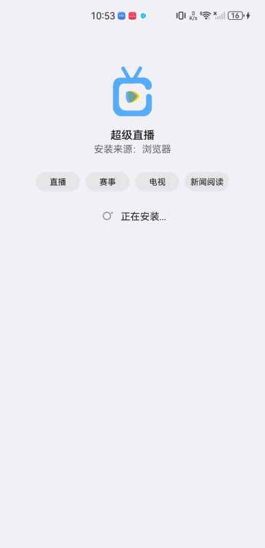 超级直播