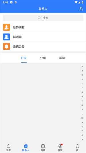 旺旺商聊官方版