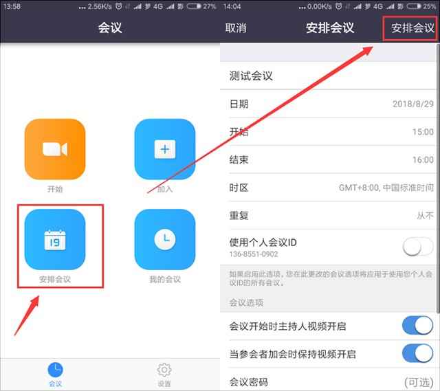 Zoom2025最新版