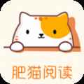 肥猫阅读官方最新版