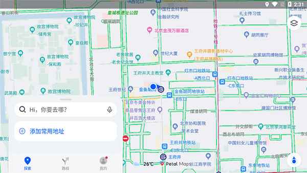 petal地图app官方版