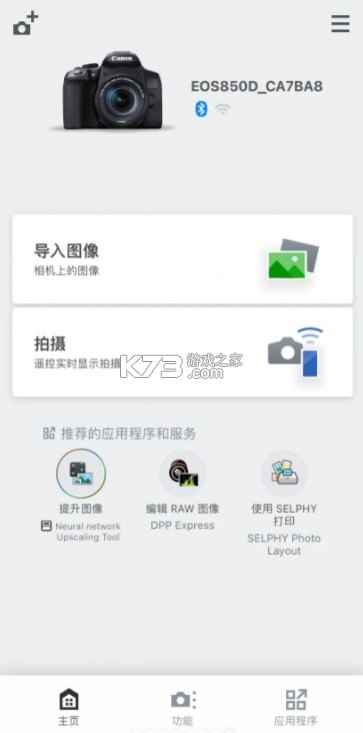 canon camera connect v3.2.11.34 官方下载
