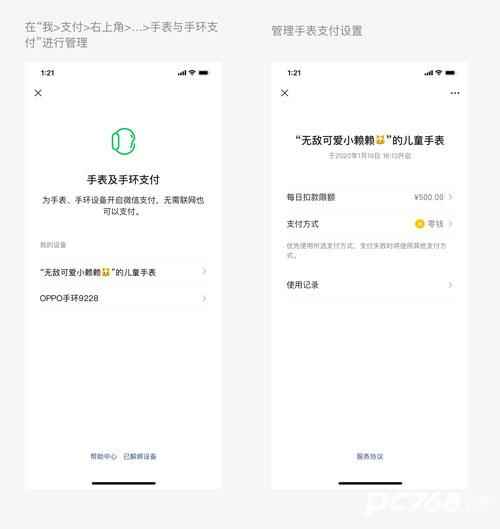 微信儿童手表版