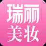 瑞丽美妆
