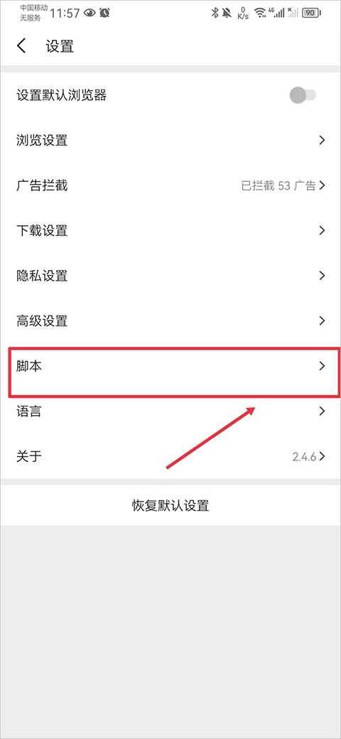 Pure浏览器安卓最新版
