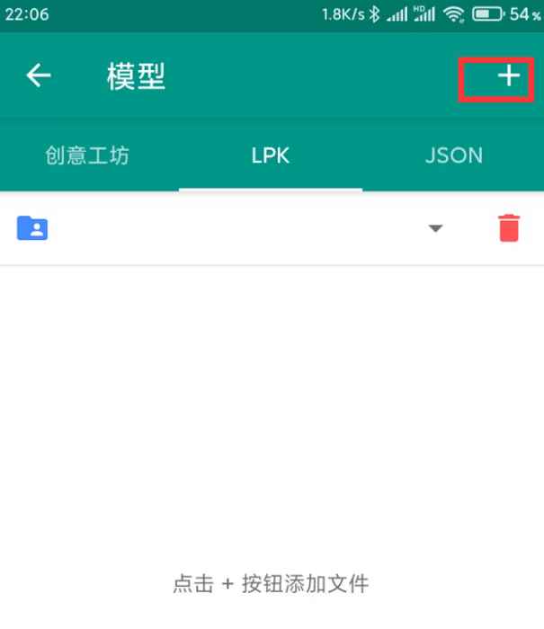 live2dviewerex设置锁屏壁纸教程