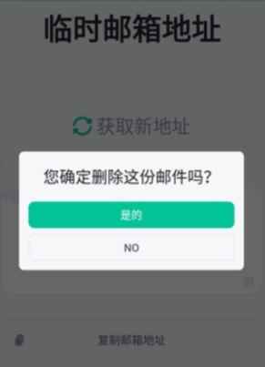 无线邮箱(无限邮箱)安卓下载