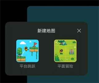 创游世界编辑器