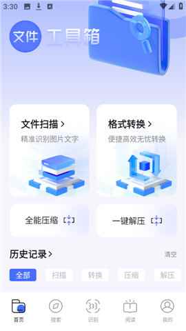 bobo浏览器全球通无国界 10.6.42 安卓版