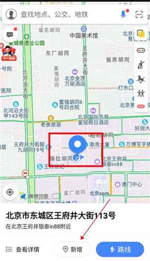 高德地图导航2023年最新版车载版怎么添加自己的位置截图3