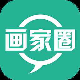 画家圈 画家圈