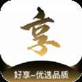 好享
