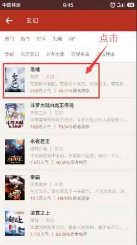 阅读神器