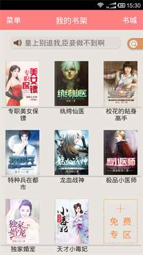 小说资源极其丰富