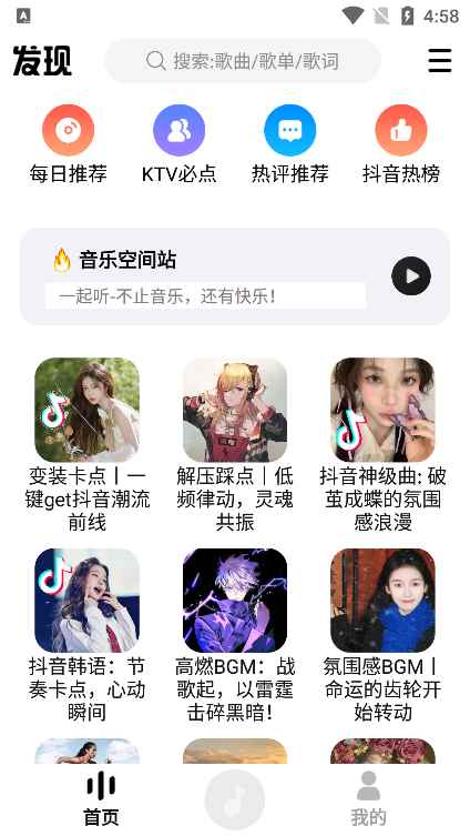 DX云音乐app安卓最新版