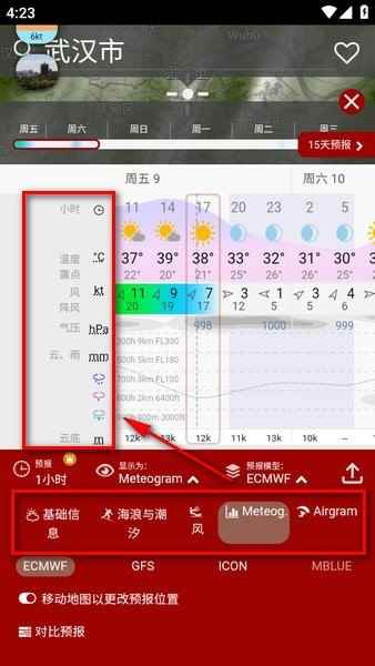 windy卫星云图下载