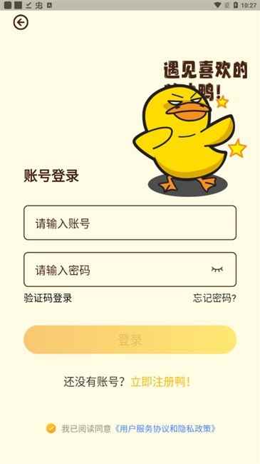 冲鸭FM广播剧