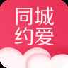 同城约爱夜聊