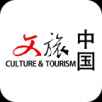 文旅中国