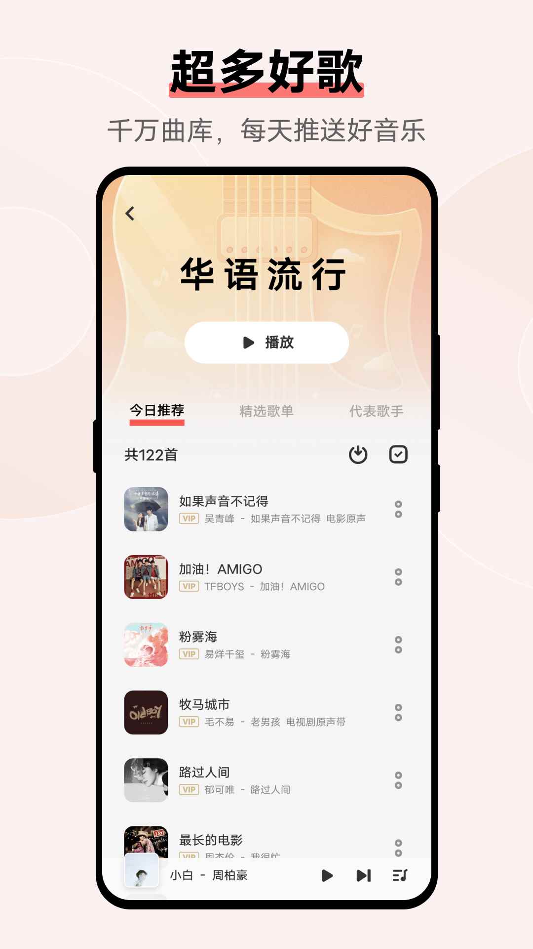 i音乐