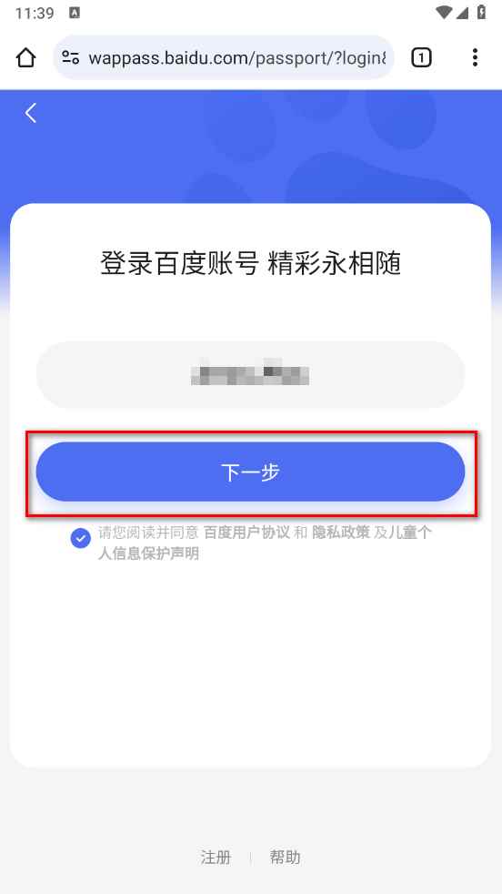 谷歌浏览器怎么保存账号密码