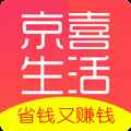 京喜生活最新版