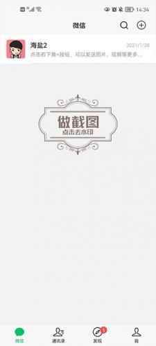 微信对话生成器