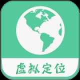 虚拟定位精灵官方正版